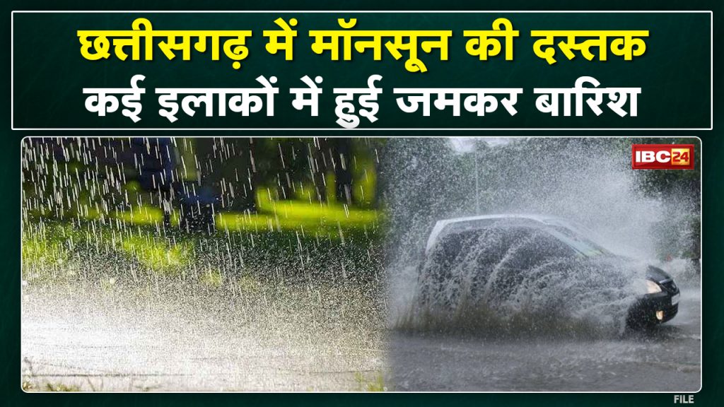 Monsoon knock in Chhattisgarh | Heavy rain expected for the next 3 days, it rained clouds in Raipur..