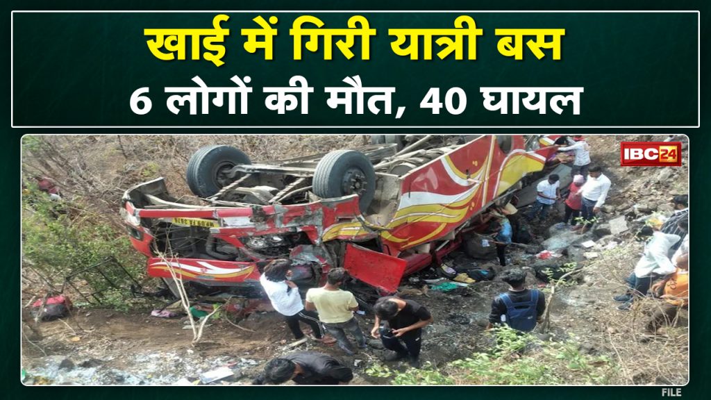Indore Accident News : Bus fell into a ditch on Khandwa Road | 6 people on the bus died, 40 injured