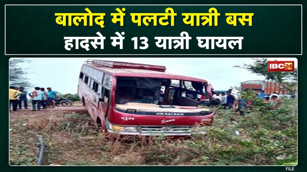 Accident News: Passenger bus overturned near Arjunda | Operator killed, 13 passengers injured