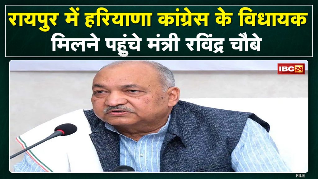 Haryana Congress MLAs camp in Raipur. Minister Ravindra Choubey reached MAYFAIR Resort to meet