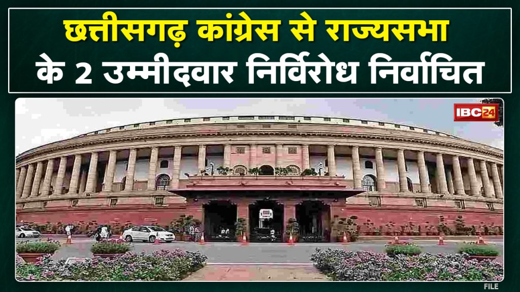 Rajeev Shukla, Ranjeet Ranjan became Rajya Sabha members. Rajya Sabha members took the certificate