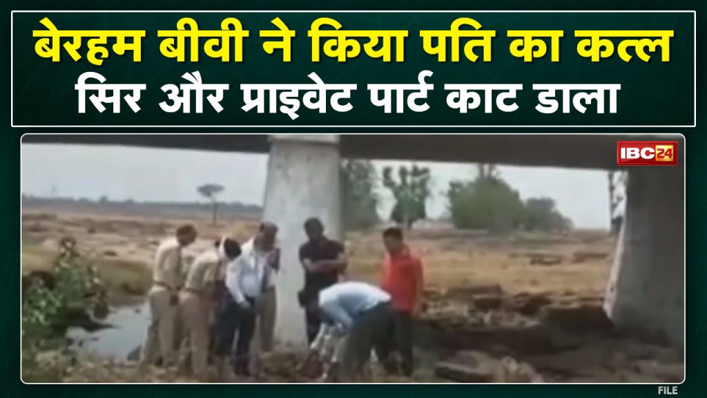 Murder by cutting off her husband's head and private parts in Rewa. Wife murdered along with brother-in-law and nephew