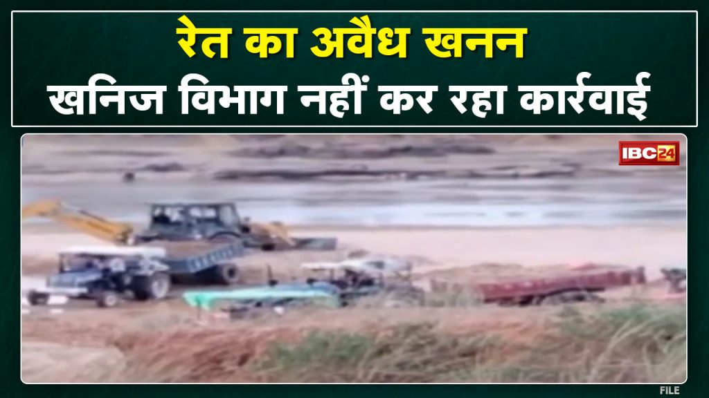 Illegal sand mining is going on indiscriminately in this district of Chhattisgarh. The department is not taking any action...