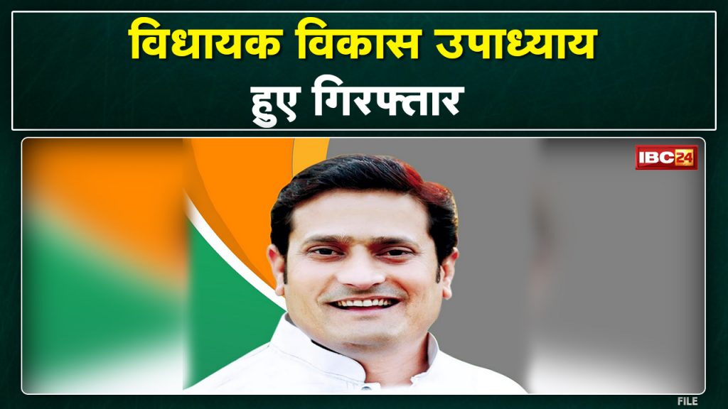 Delhi Police has arrested Vikas Upadhyay. Opposition to ED's notice to Sonia-Rahul Gandhi...