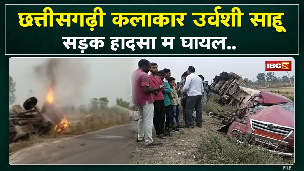 Uncontrolled truck car accident in Bhilai. Chhattisgarhi artist injured in accident, watch video..