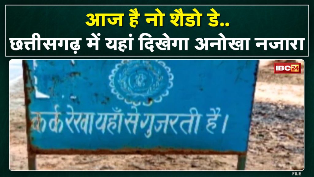 Zero Shadow Moment: When even the shadow leaves, a unique sight will be seen in Surguja division of Chhattisgarh