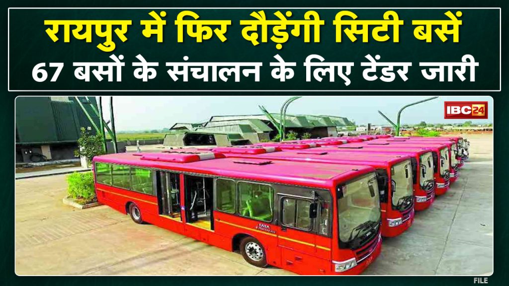 Raipur City Bus Services : City buses will run in Raipur. Tender issued for operation of 67 buses ..