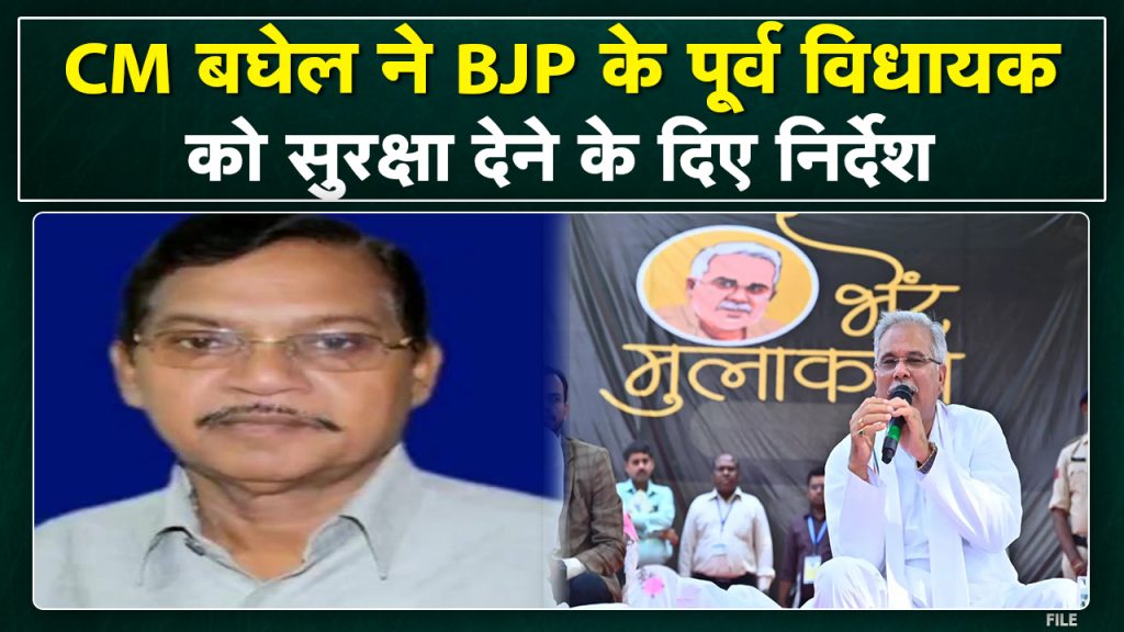 Bhanupratappur: Former BJP MLA Devlal Dugga will get security. Security was sought from CM Bhupesh Baghel