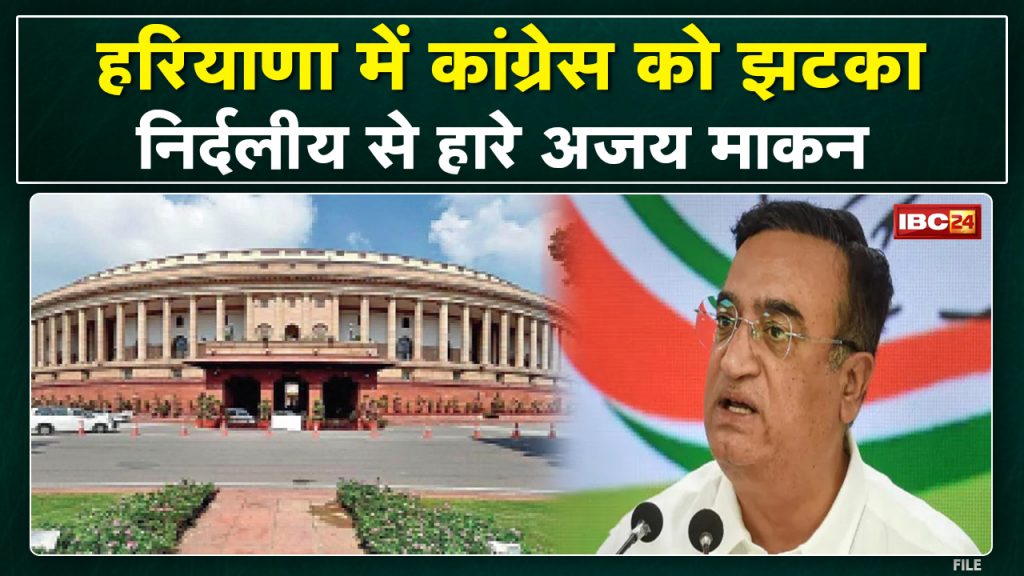 Rajya Sabha election results declared All three Congress candidates won in Rajasthan, while in Haryana there was a setback.