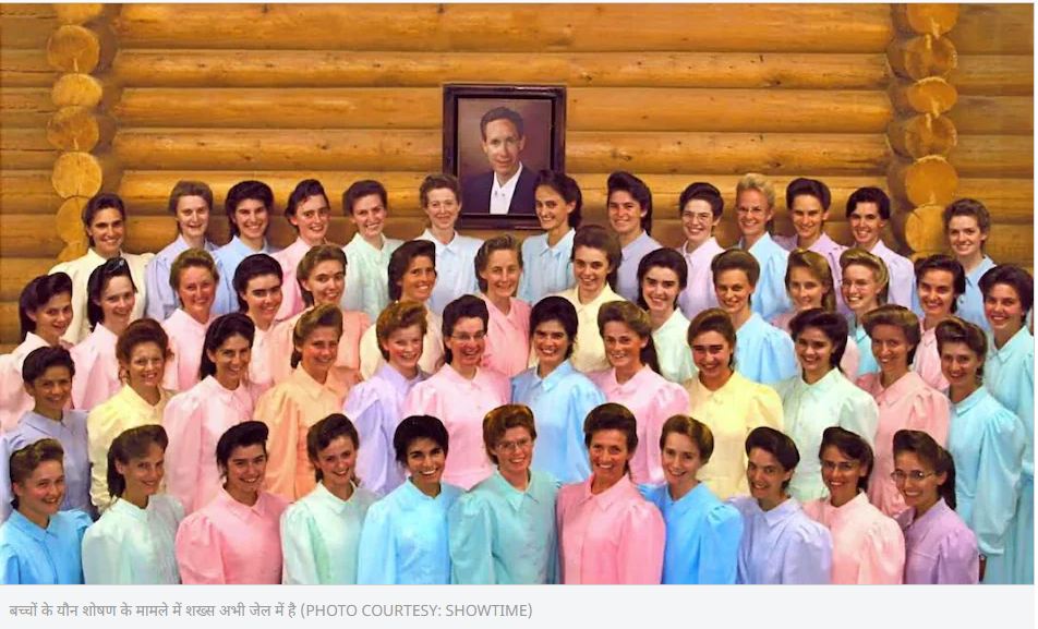 इस शख्स ने की 78 शादियां! 12 साल की लड़की तक को बनाया पत्नी, होने जा रहा काले कारनामों को खुलासा