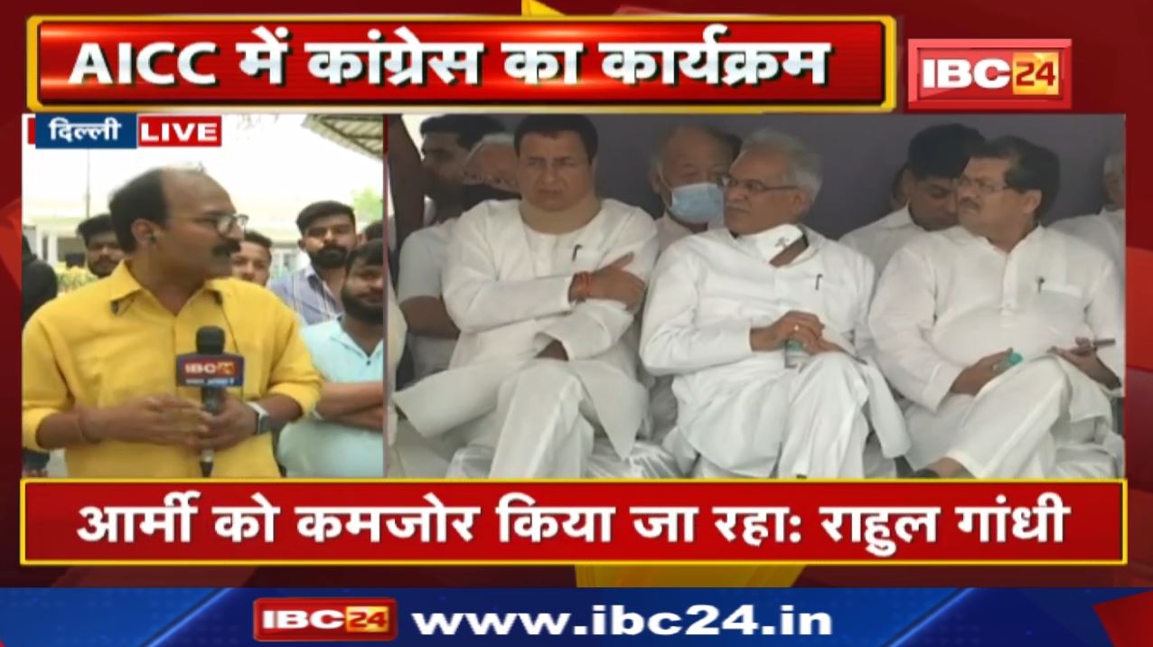 AICC में कांग्रेस का कार्यक्रम | Rahul Gandhi ने Congress कार्यकर्ताओं को संबोधित…