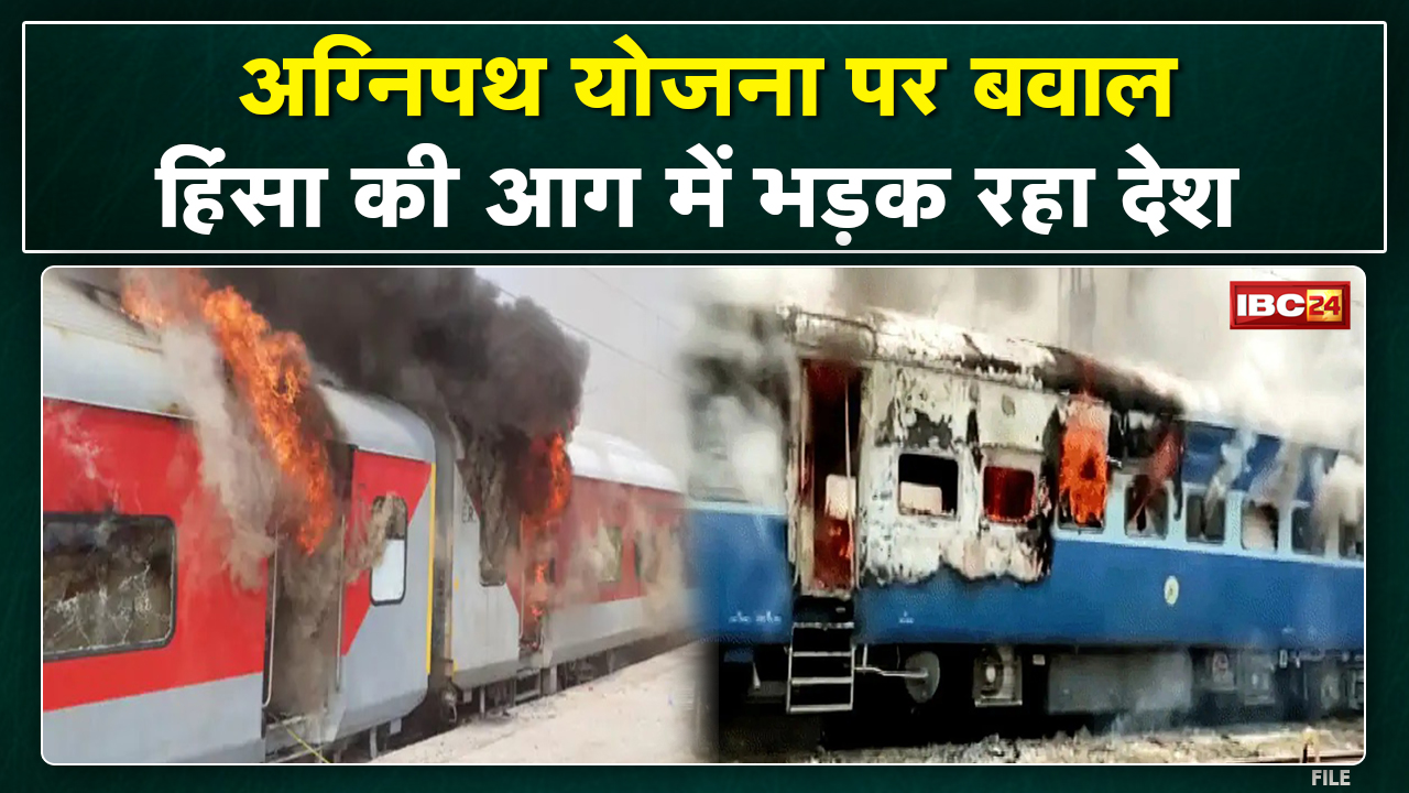 Agneepath Scheme Protest : Gwalior-Ratlam Express train canceled | The decision was taken in view of the performance..