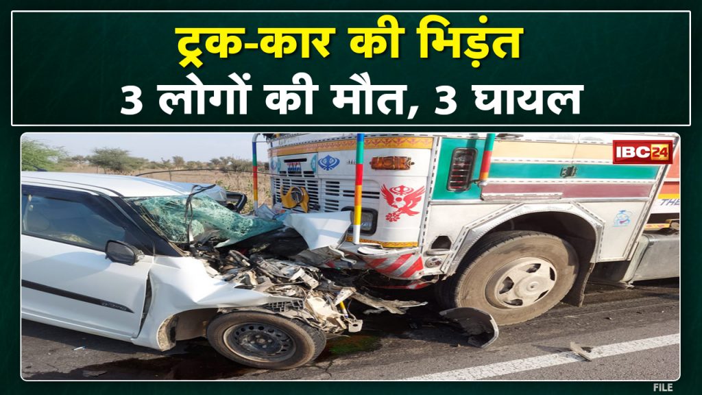 Ambikapur Accident: 3 killed, 3 injured in truck-car collision Accident on Ambikapur - Bilaspur road...