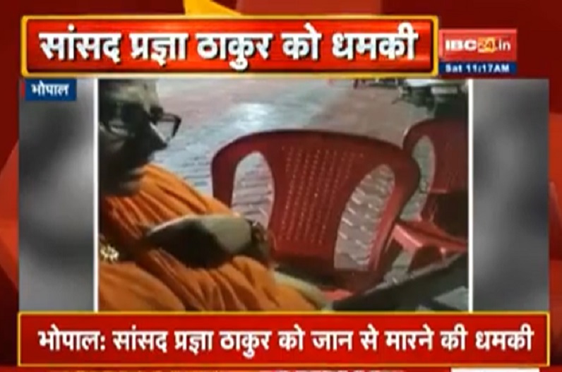 BJP सांसद साध्वी प्रज्ञा ठाकुर से बोला “किलर”, तुम्हारी होने वाली है हत्या, देखें वीडियो
