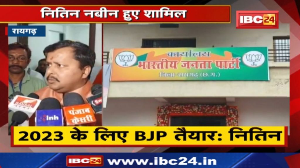 BJP Training: BJYM Chhattisgarh in-charge Nitin Nabin attacked Congress. Hear what was said...