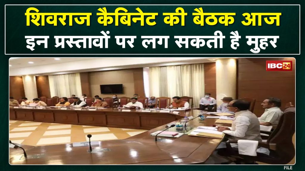 Cabinet Meeting: Cabinet meeting of CM Shivraj Singh Chouhan today. These important decisions can be stamped...