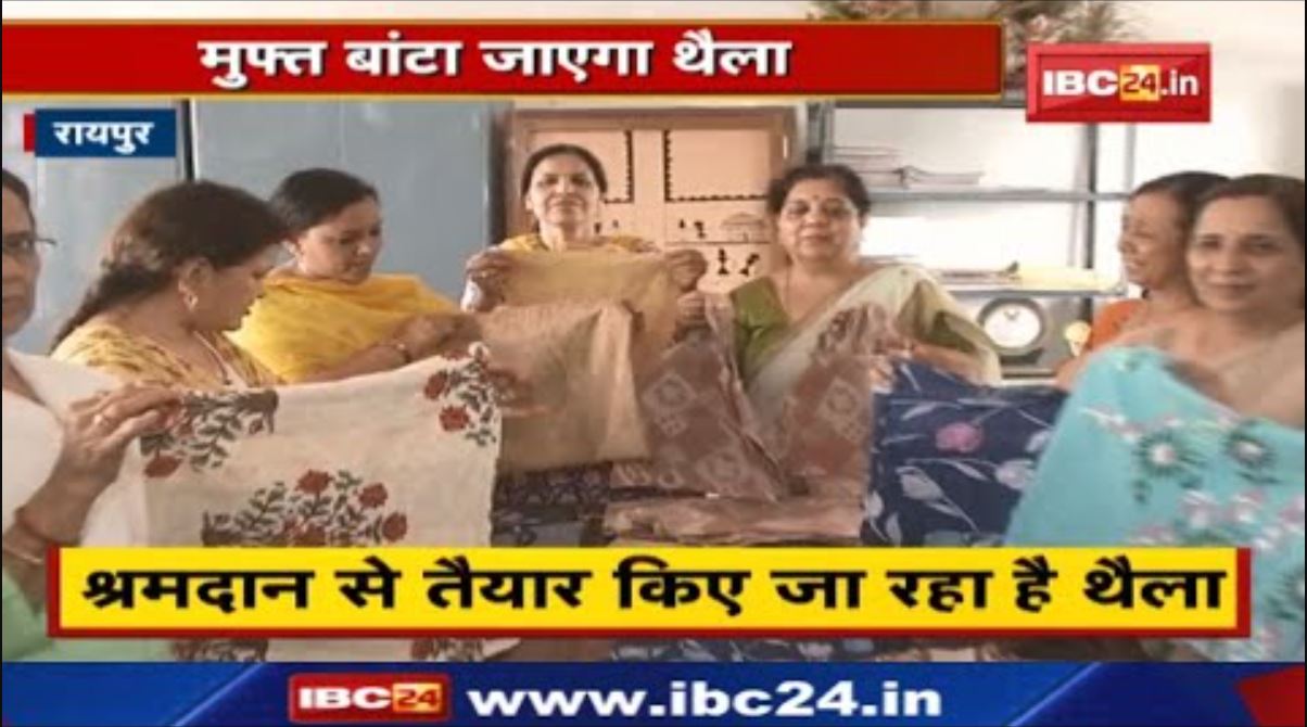 Polythene Free Environment : कॉलेज में फटे-पुराने कपड़ों से सिले जा रहे थैले | बांटे जाएंगे निशुल्क.