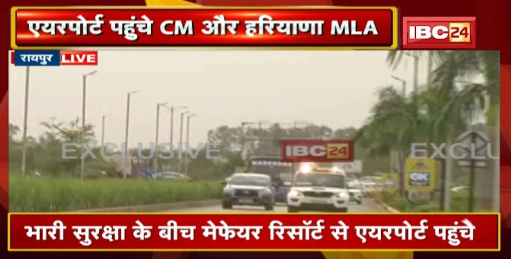 All the Congress MLAs of Haryana reached Raipur Airport. All will go back to Haryana by chartered plane