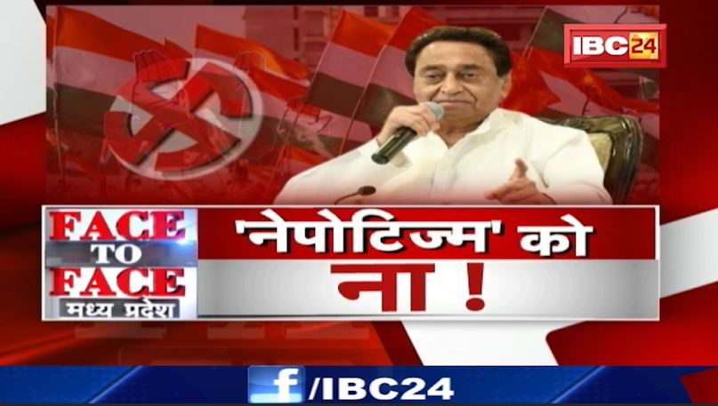 निकाय का घमासान..’परिवारवाद’ पर हाईलाइन! MP Congress | MP Politics। FACE to FACE Madhya Pradesh