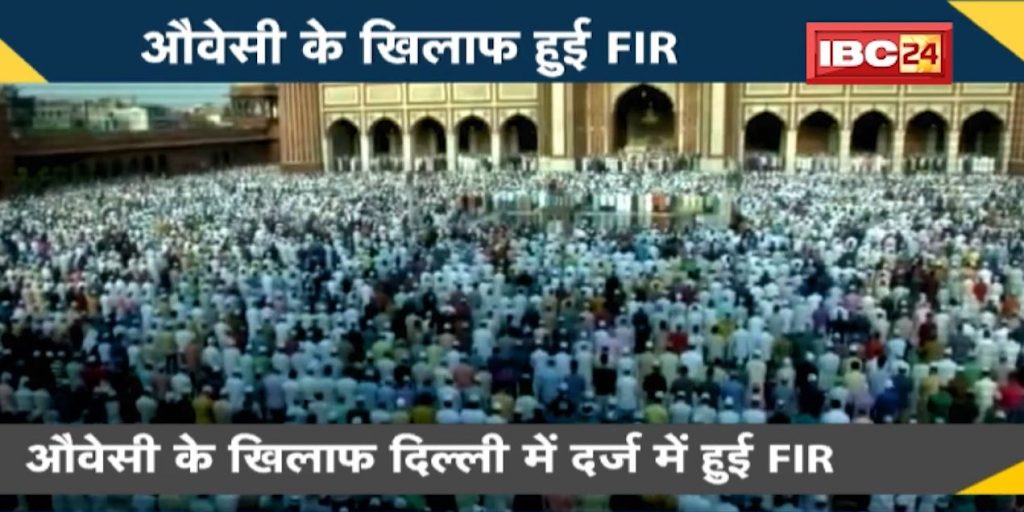 NEWS DECODE: A mockery of religious faith, will cost dearly. FIR registered against Owaisi in Delhi