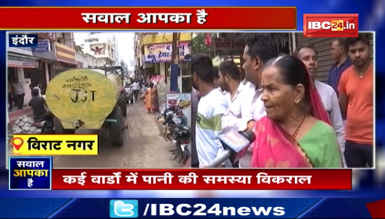 Indore में अब भी ‘दाग’ है! स्वच्छ शहर की अनदेखी तस्वीरें। Sawal Aapka Hai