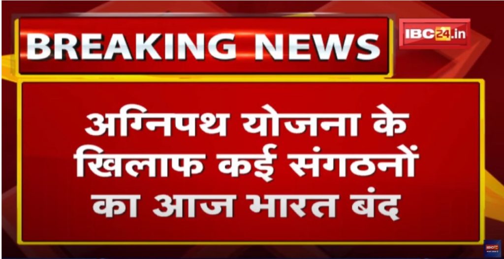 Bharat Bandh: Rail service affected due to Bharat Bandh. These trains canceled, traffic jam in many cities of the country