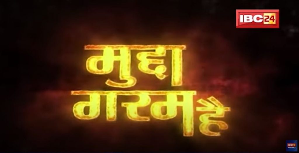 Mudda Garam Hai: 'Attack' on familyism .. how will 'son' cross? Increased concern of BJP leaders and sons