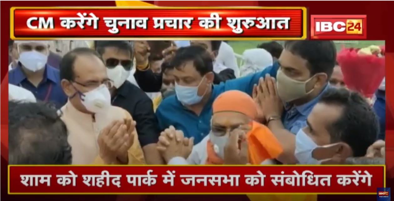 Madhya Pradesh CM Shivraj Singh Chouhan के आज के कार्यक्रम | देखिए पूरा Schedule | 22 June 2022