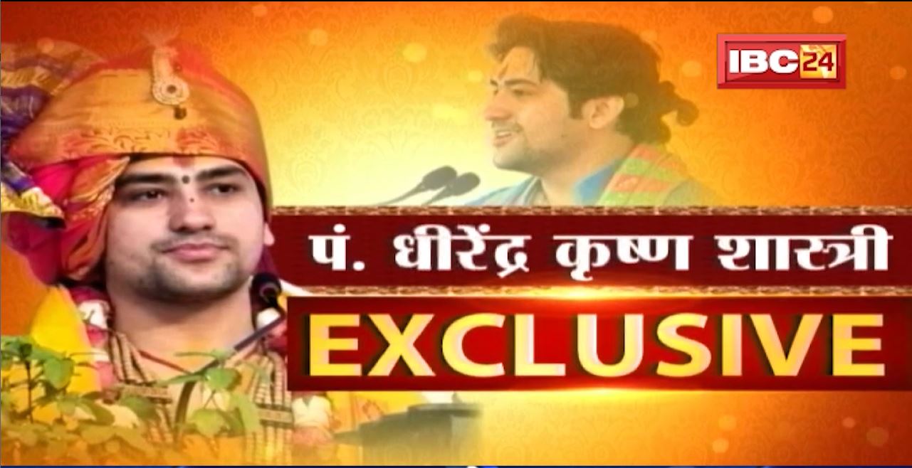 Pandit Dhirendra Krishna Shastri EXCLUSIVE: 9 साल की उम्र से बालाजी की सेवा में हैं पं. धीरेंद्र