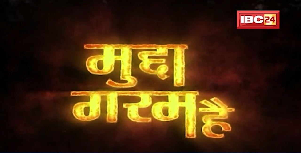 Mudda Garam Hai : साई पर संग्राम! मंदिर में साई की मूर्ति और प्रतिमा को लेकर विवाद। Sai Baba