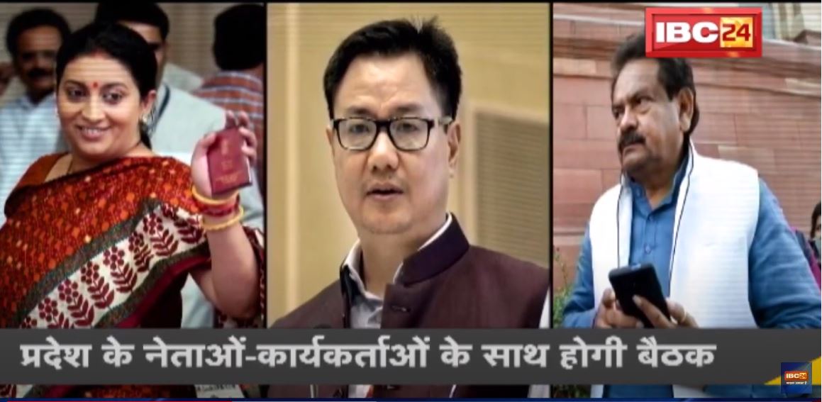 NEWS DECODE : 3 केंद्रीय मंत्रियों का Raipur दौरा | केंद्रीय योजनाओं की होगी समीक्षा
