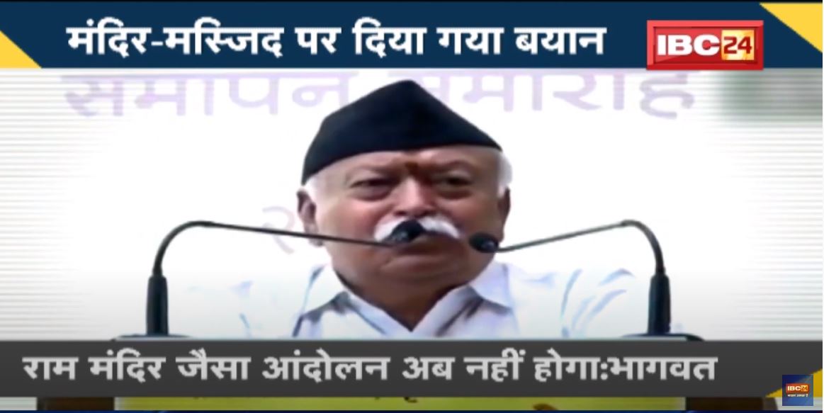 NEWS DECODE : मस्जिद पर भागवत ‘ज्ञान’ | Mohan Bhagwat के बयान पर बवाल क्यों ? देखिए Report