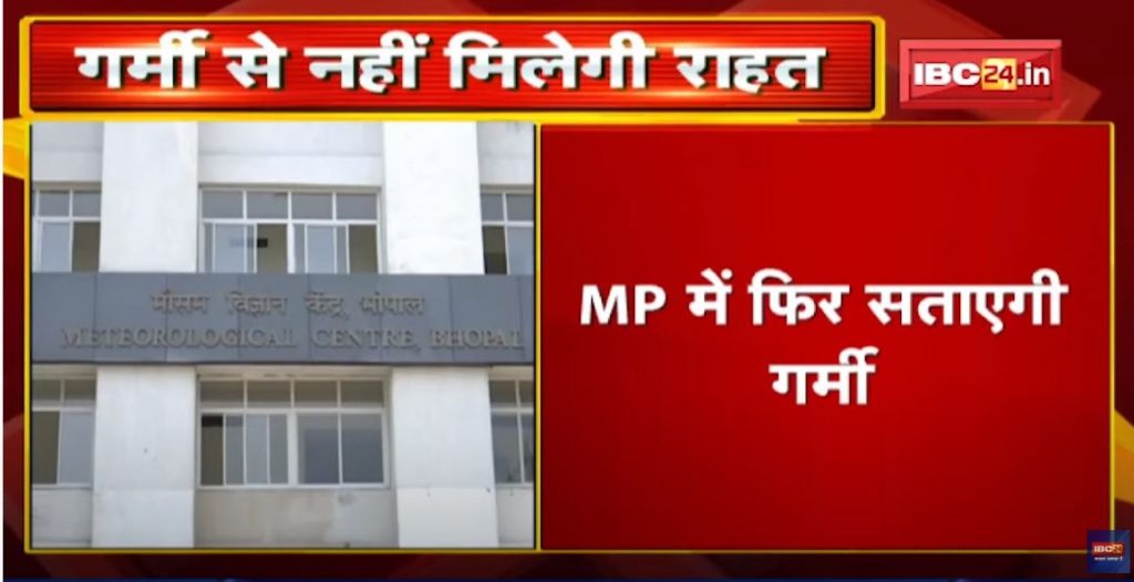 There will be no relief from the heat. Khajuraho hottest city with 46 degree temperature, heat wave alert in many districts