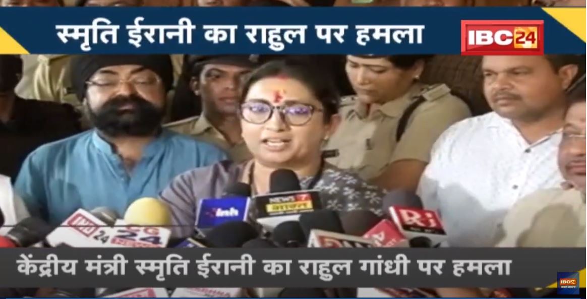 NEWS DECODE : केंद्रीय मंत्री Smriti Irani का Rahul Gandhi पर हमला | राहुल के हार किया जिक्र