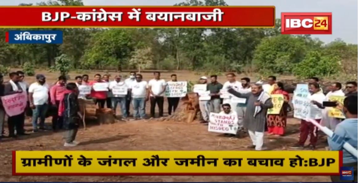 World Environment Day : हसदेव अरण्य पर बीजेपी-कांग्रेस आमने – सामने | पर्यावरण दिवस पर याद आया हसदेव