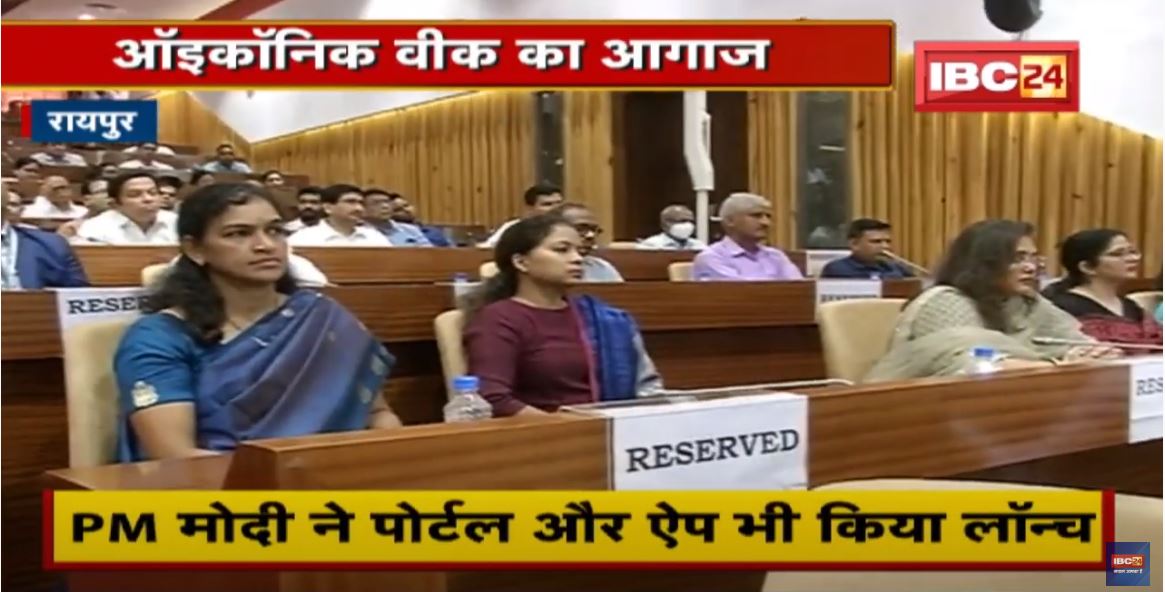 Iconic Week का आगाज | PM Modi ने किया उद्घाटन | GST विभाग के अधिकारी-कर्मचारी हुए शामिल