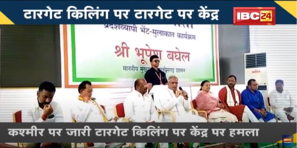 NEWS DECODE : CM Bhupesh Baghel ने केंद्र सरकार को किया कठघरे में खड़ा | Target Killing पर पूछा सवाल