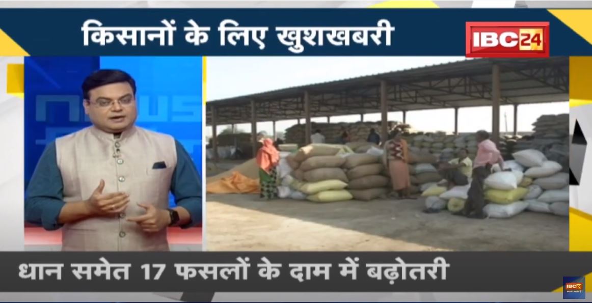 NEWS DECODE : किसानों के लिए खुशखबरी | धान समेत 17 फसलों के दाम में बढ़ोतरी