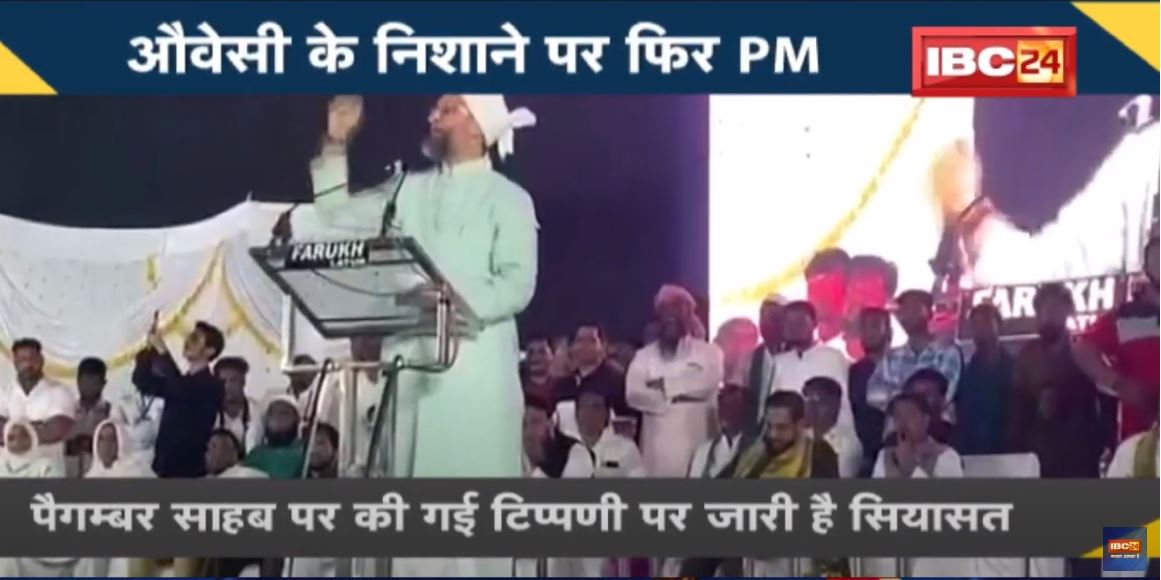 NEWS DECODE : ओवैसी के निशाने पर फिर PM | देश के मुस्लिमों की अनदेखी का आरोप