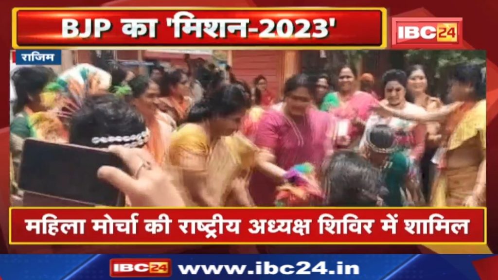 Chhattisgarh BJP's Mission 2023: Training camp of BJP Mahila Morcha in Champaran...
