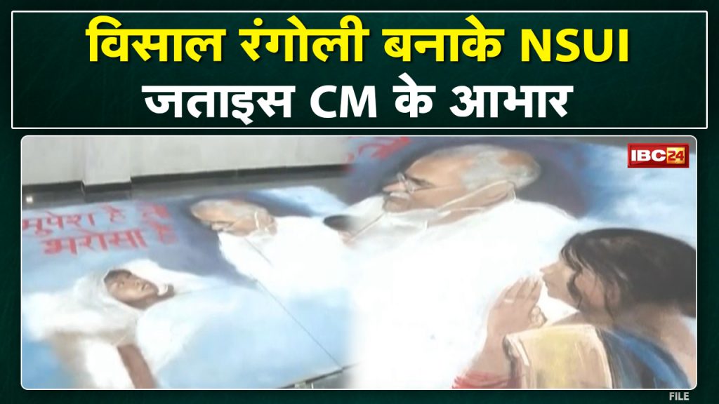 Chhattisgarh Rahul Sahu Rescued : Thank you for making NSUI a huge rangoli after successful operation of Rahul...