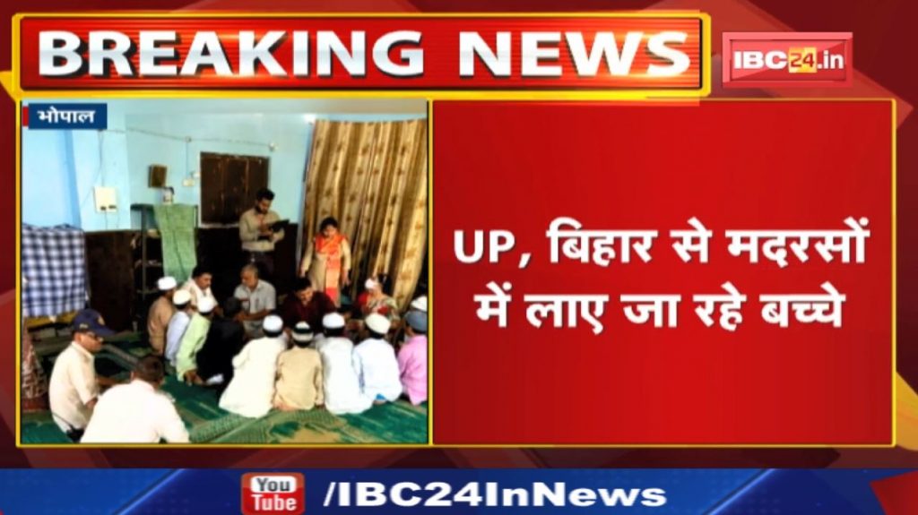 Child Trafficking : Child Trafficking in Madarsas of Madhya Pradesh | Children being brought from UP, Bihar...