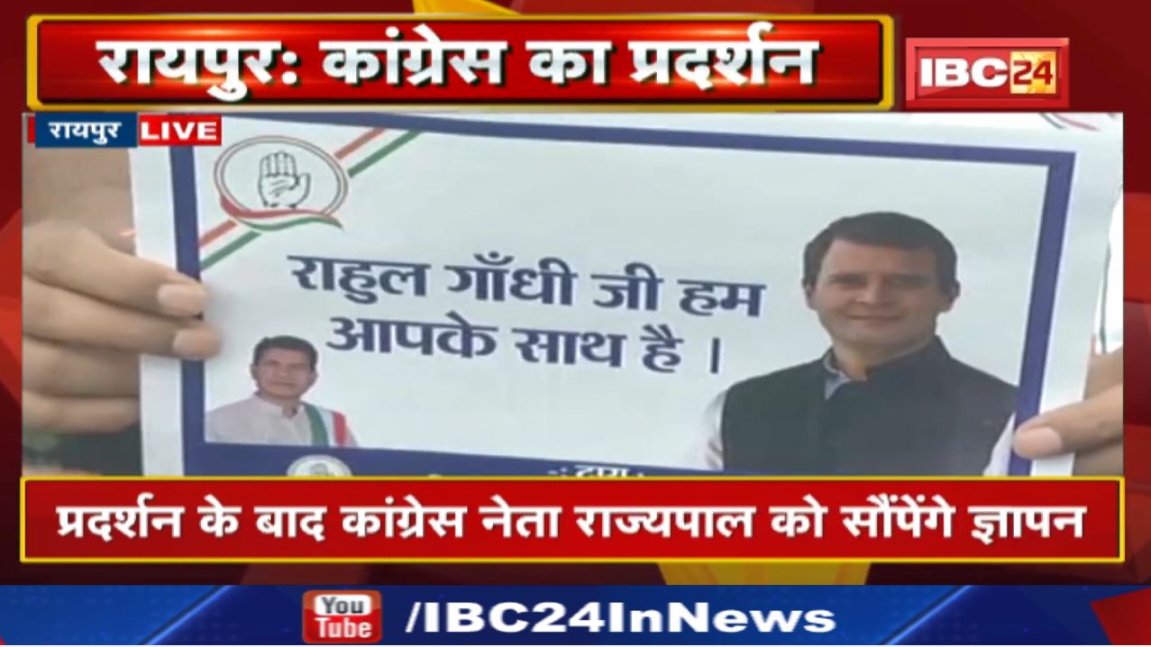 Congress Nationwide Protest: अंबेडकर चौक में कांग्रेस का प्रदर्शन| ED की कार्रवाई के विरोध में विरोध