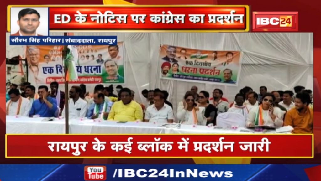 Congress Protest over Rahul ED Enquiry: Congress protest over ED's questioning of Rahul Gandhi...