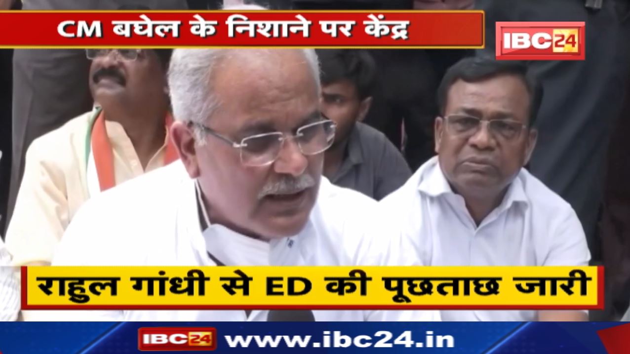 Delhi पहुंची पूरी Chhattisgarh Government | Rahul Gandhi के समर्थन में CM और विधायकों का प्रदर्शन…