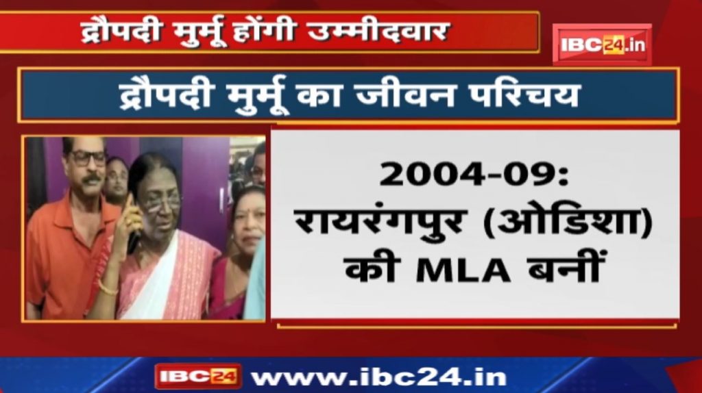 Droupadi Murmu Profile: If won, Murmu will be the first tribal to reach the highest position of the country.