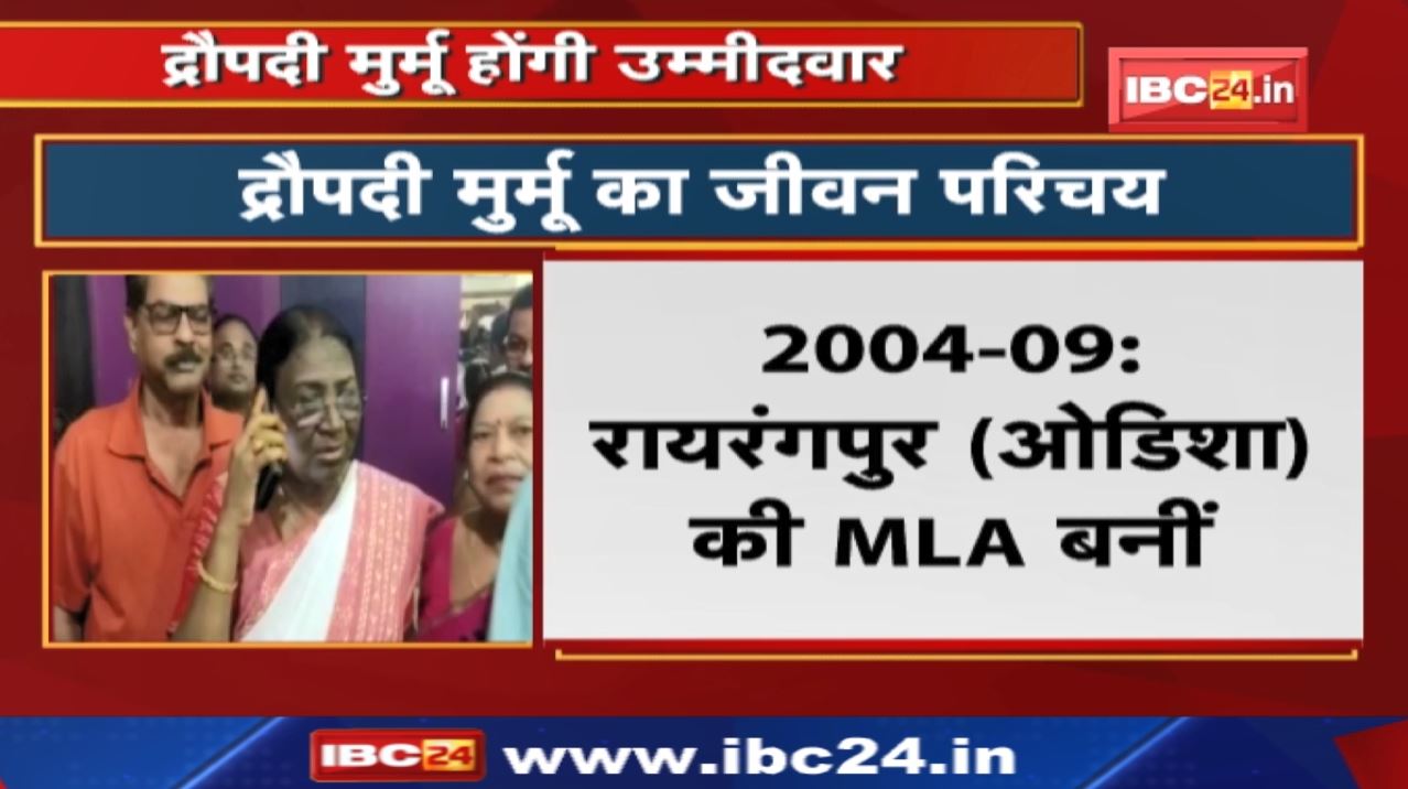 Droupadi Murmu Profile : जीतीं तो देश के सर्वोच्च पद पर पहुंचने वाली पहली आदिवासी होंगी मुर्मू…