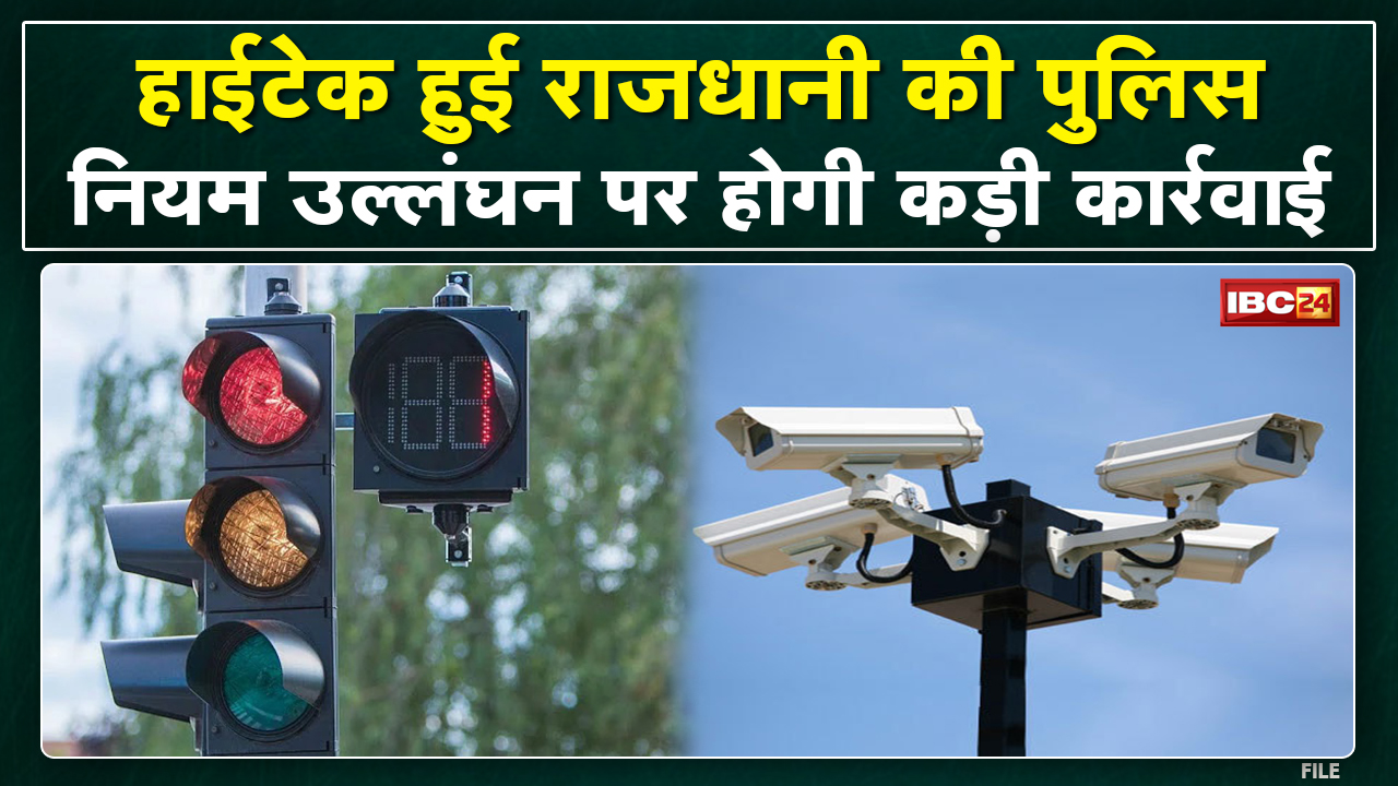 Hi-Tech Bhopal Police : समय के साथ कदमताल करते हुए पूरी तरह हाइटेक हुई पुलिस | अब होगी सख्त कार्रवाई