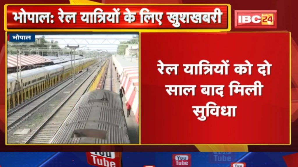 Indian Railways: Big news for passengers! This facility started in 22 trains running from Bhopal Railway Division