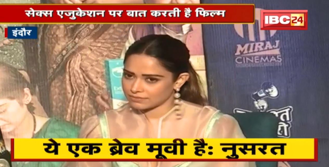 Indore में Janhit Mein Jaari फिल्म का प्रमोशन। Sex Education पर बात करती  है फिल्म